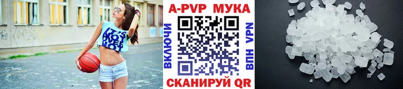 A PVP Crystall  цены   Новочебоксарск 