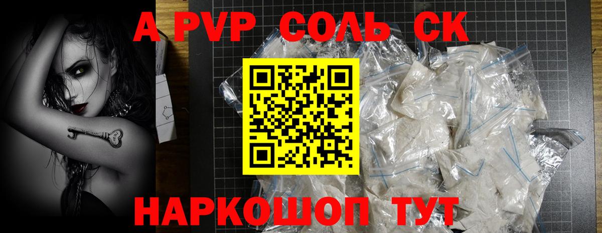 A PVP Crystall Новочебоксарск