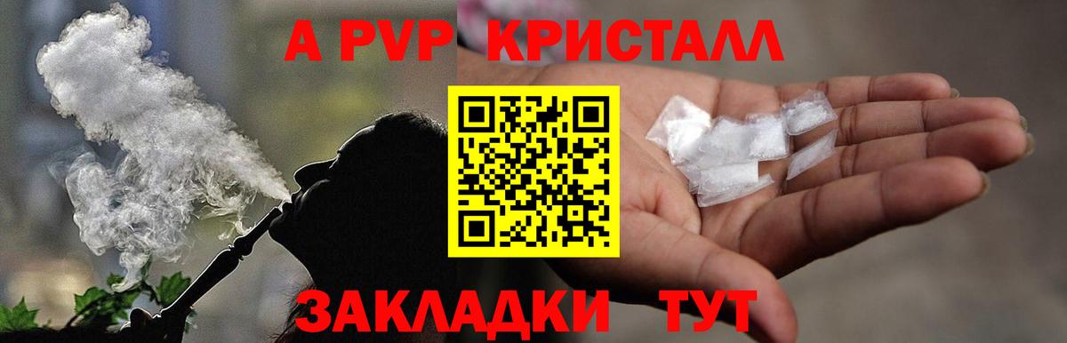 Alfa_PVP VHQ  Alpha-PVP Соль  Вход с VPN  Новочебоксарск 