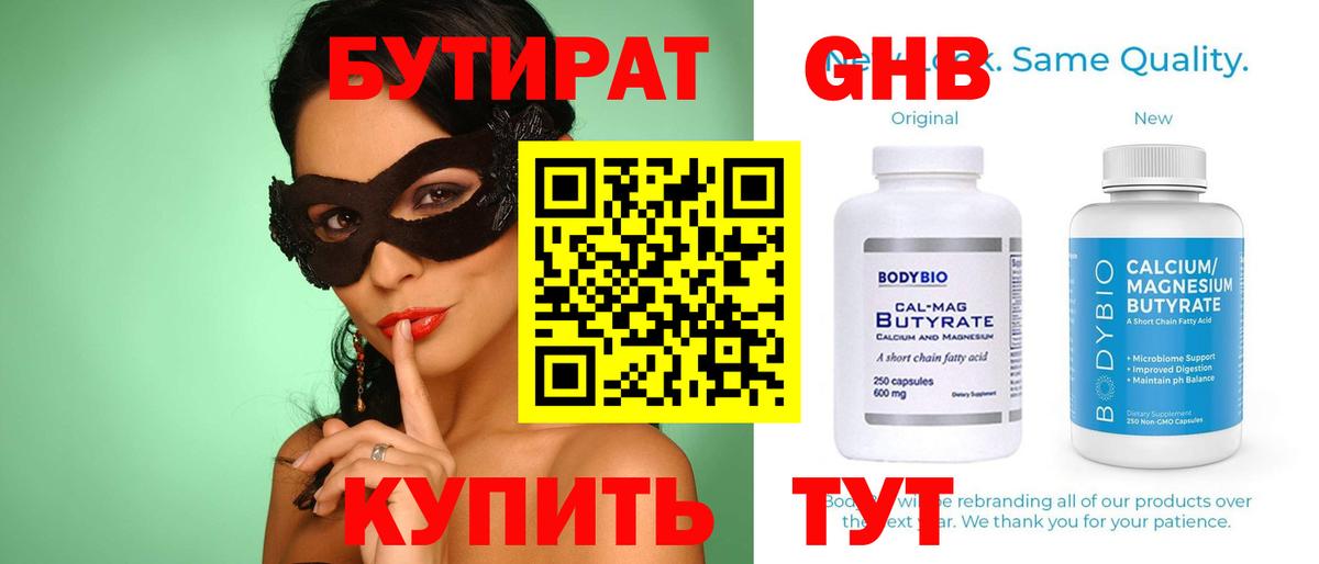 БУТИРАТ оксана  БУТИРАТ  Новочебоксарск  Вход с VPN 