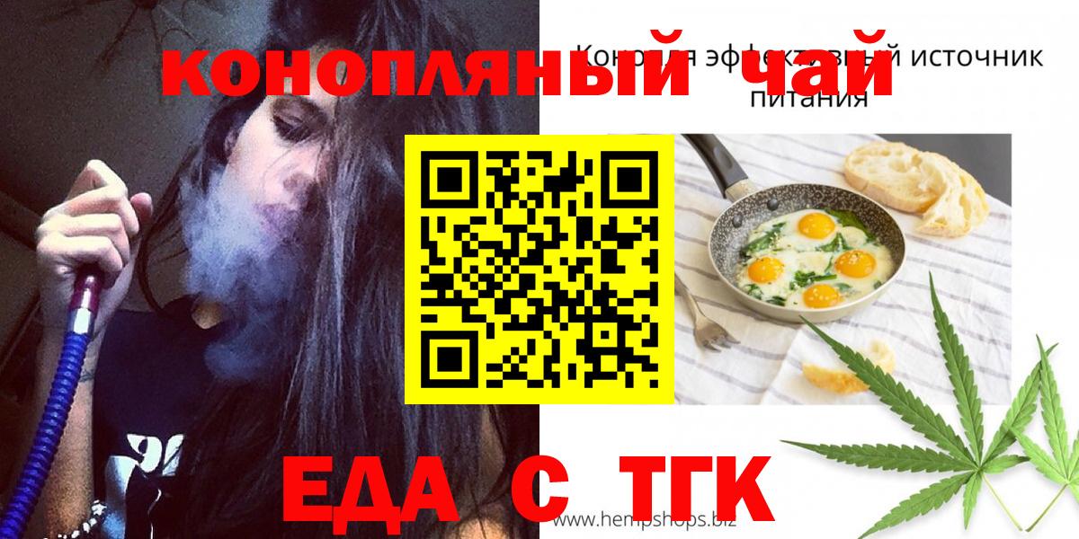 Cannafood марихуана  Вход с VPN  Новочебоксарск 