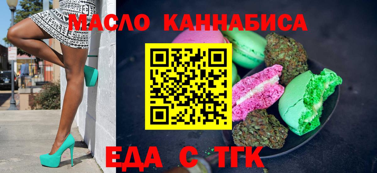 Еда ТГК марихуана Новочебоксарск