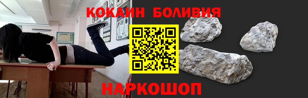 Кокаин Перу  КОКАИН Эквадор  Вход с VPN  где купить наркотик  Новочебоксарск  Кокаин 