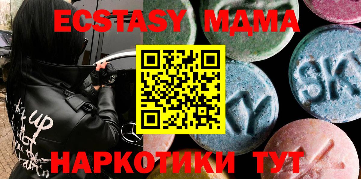 Новочебоксарск  ЭКСТАЗИ Punisher  Экстази ешки  Вход с VPN 