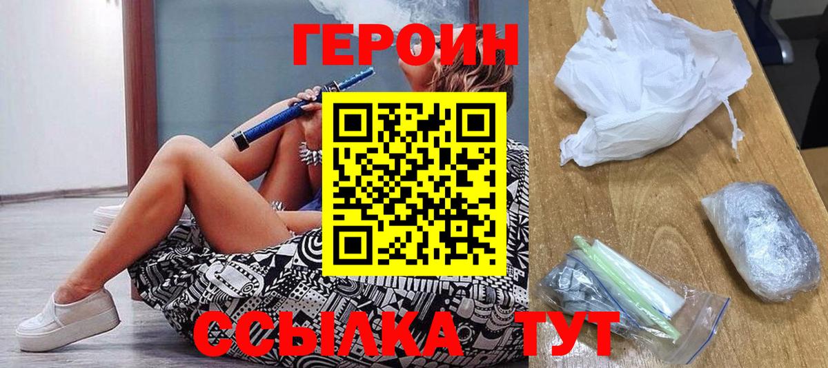 Героин гречка Новочебоксарск