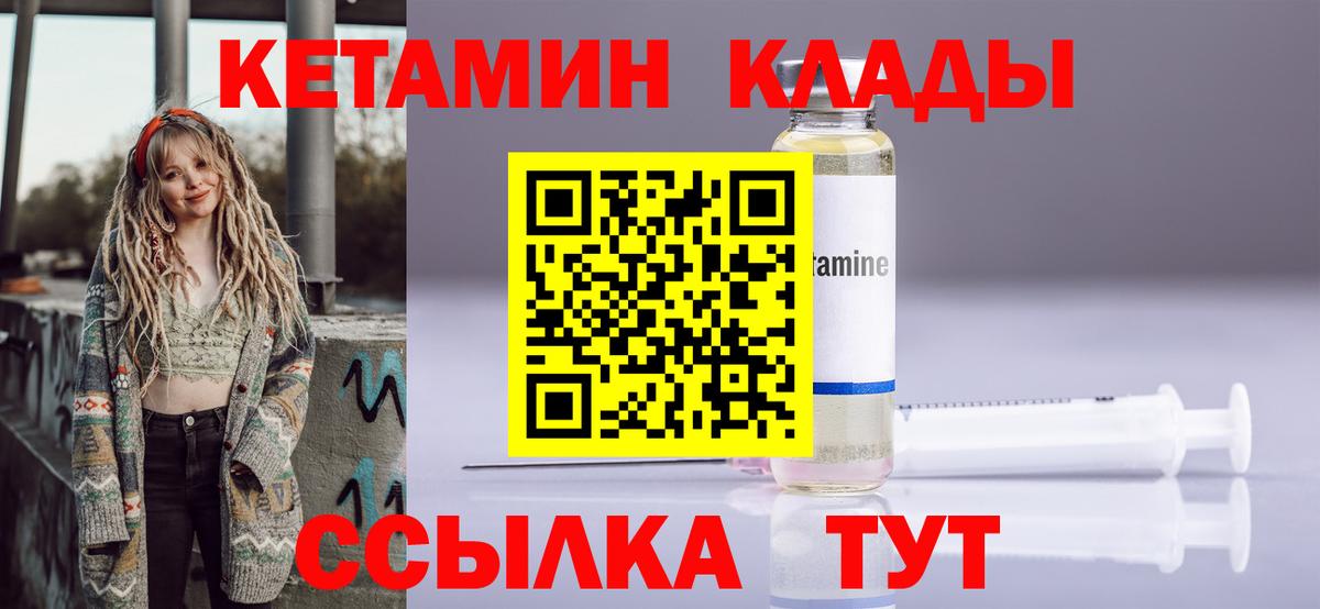 mega ONION  КЕТАМИН VHQ  Новочебоксарск  Вход с VPN  Кетамин ketamine 