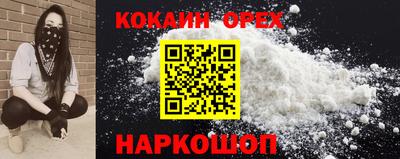 COCAINE Камышлов