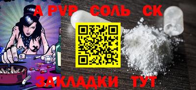 гидра Канаш