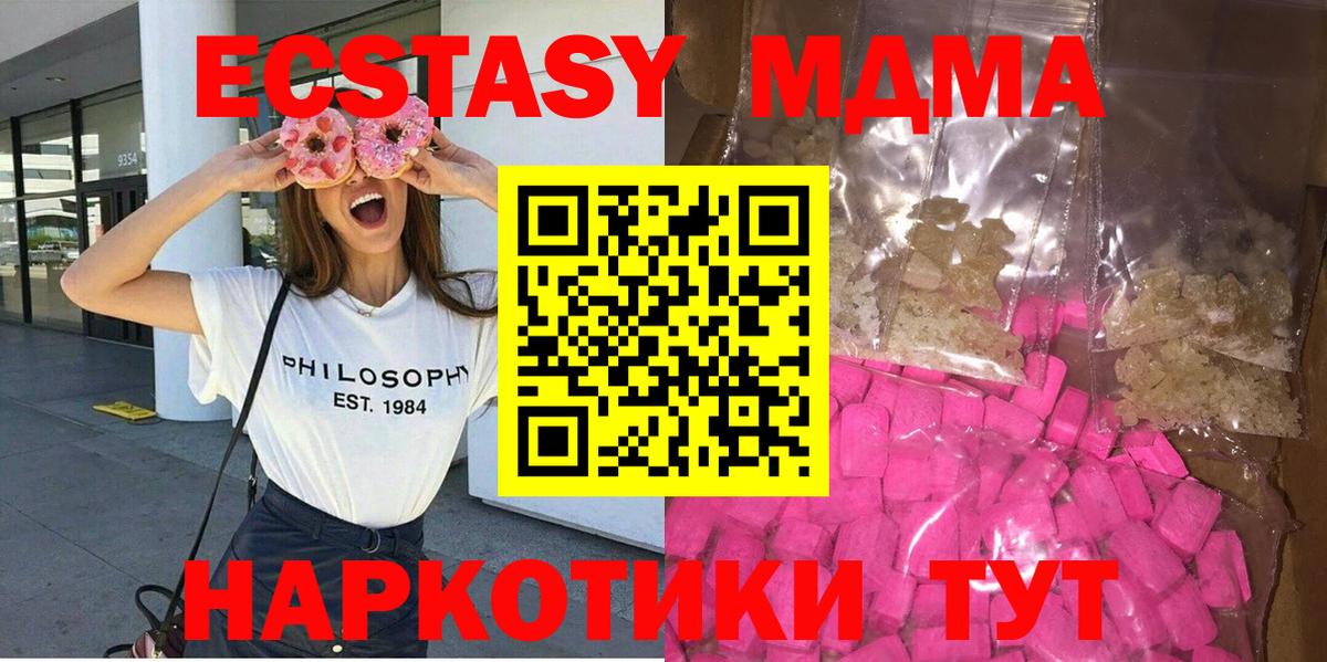 MDMA кристаллы Новочебоксарск