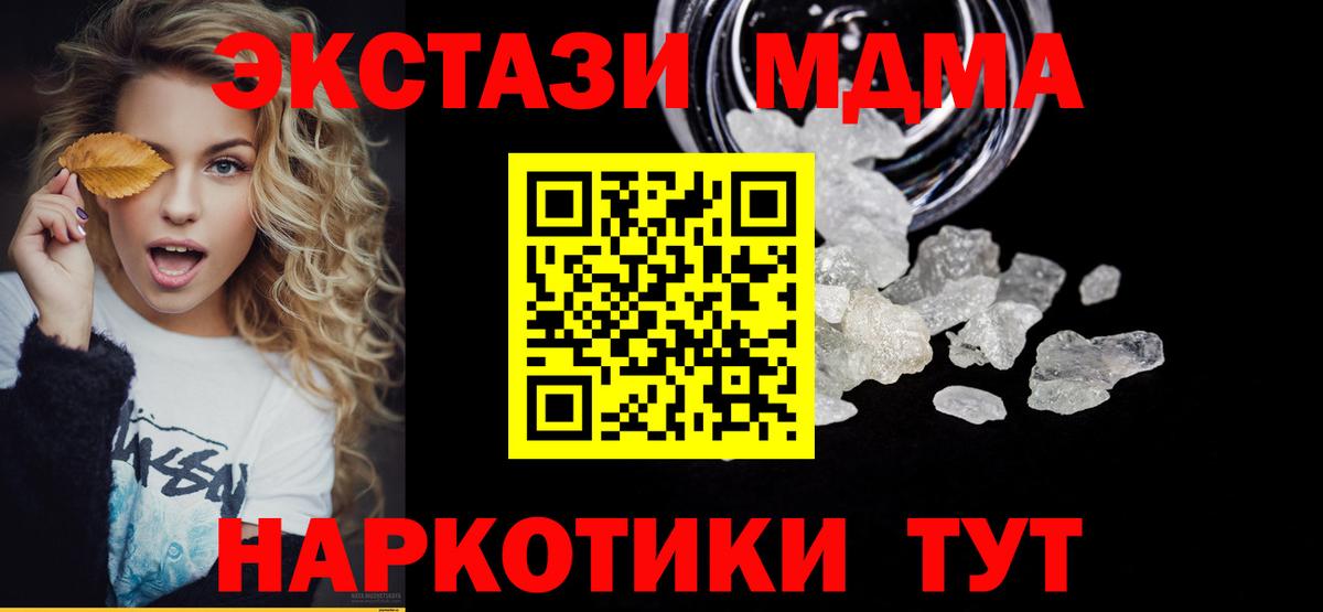 Новочебоксарск  MDMA VHQ  MDMA  Вход с VPN  MDMA VHQ 