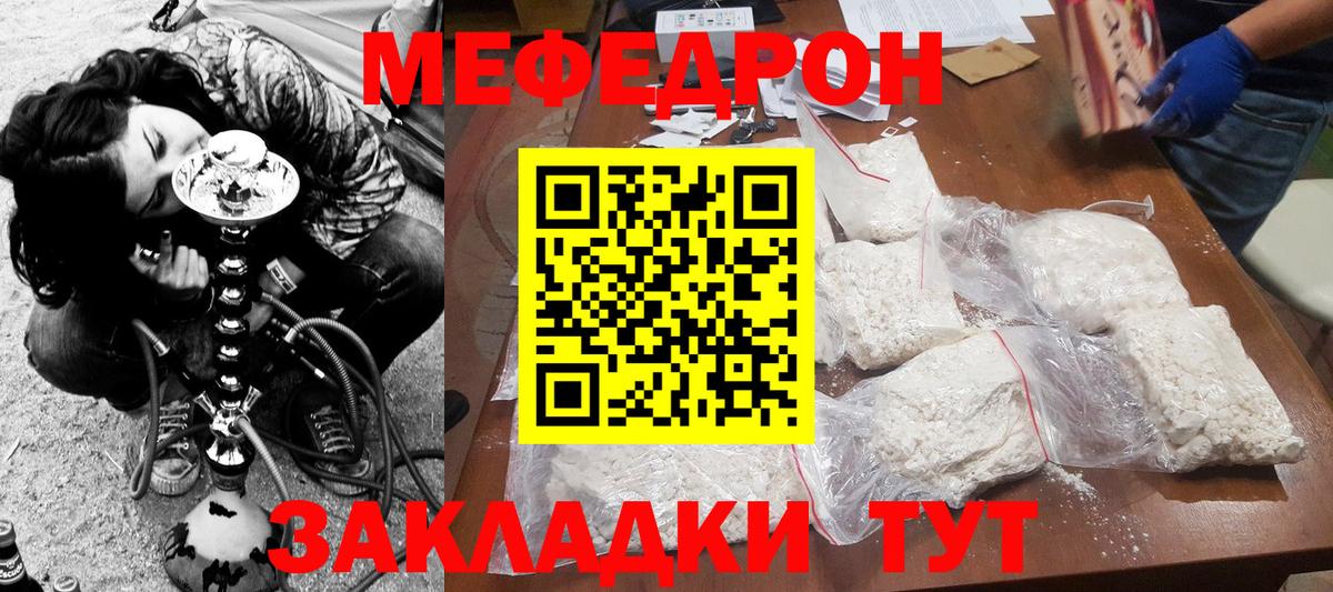 МЕФ  Мефедрон мяу мяу  МЕГА онион  Вход с VPN  Новочебоксарск  МЕФ mephedrone 