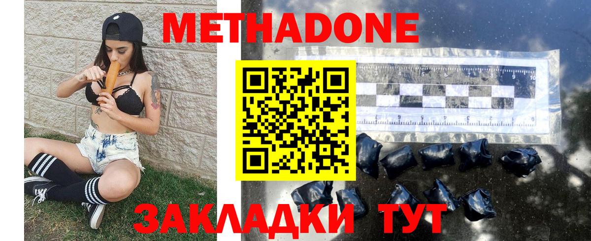 МЕТАДОН белоснежный  Вход с VPN  Новочебоксарск 
