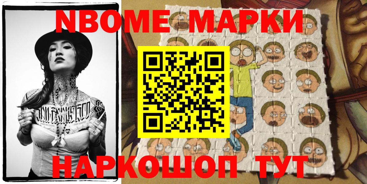 Новочебоксарск  Марки 25I-NBOMe 1500мкг  Вход с VPN 