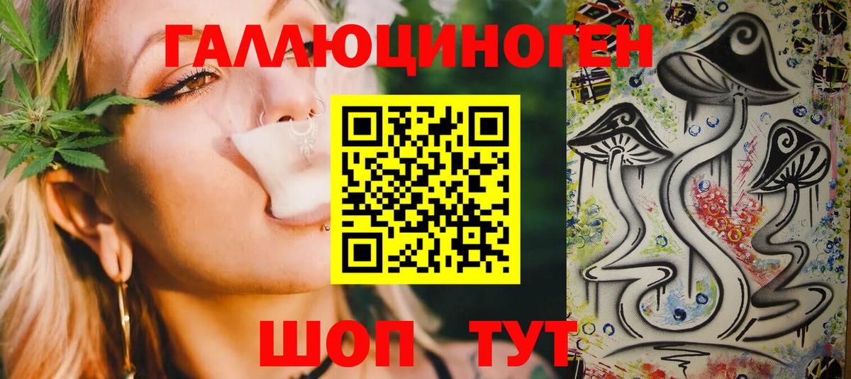 Новочебоксарск  Галлюциногенные грибы GOLDEN TEACHER  Вход с VPN  Псилоцибиновые грибы ЛСД 