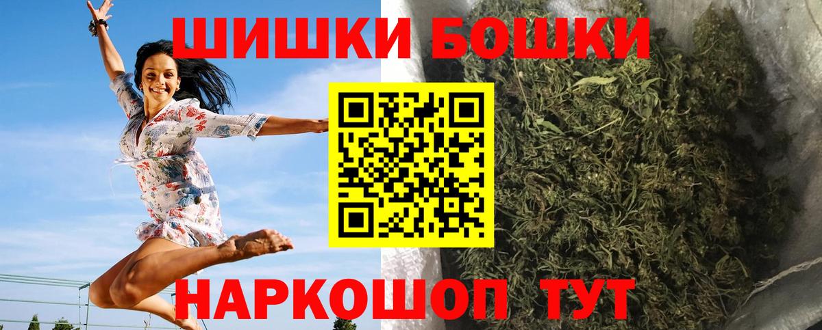 Новочебоксарск  Каннабис сатива  Вход с VPN  МАРИХУАНА гибрид  Конопля семена  Бошки Шишки планчик 